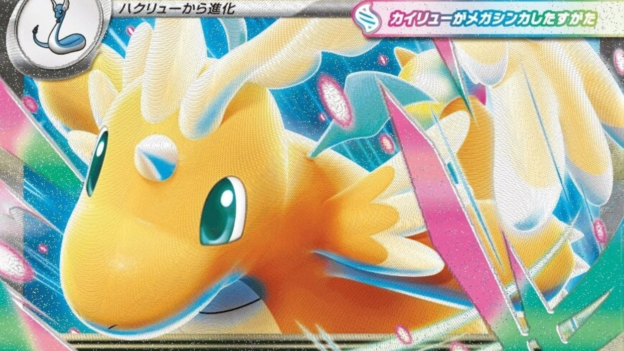 Colorful dragon-like creature card with Japanese text