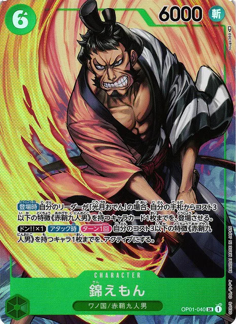 One Piece Card Game OP01-040 Kin'emon Super Rare Parallel (JP)