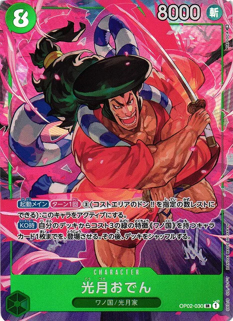 One Piece Card Game OP02-030 Kozuki Oden Super Rare Parallel (JP)