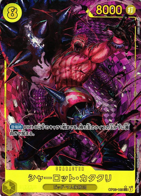 One Piece Card Game OP03-123 Katakuri Charlotte SEC Parallel (JP)