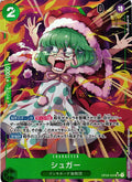 One Piece Card Game OP04-024 Sugar Super Rare Parallel (JP)