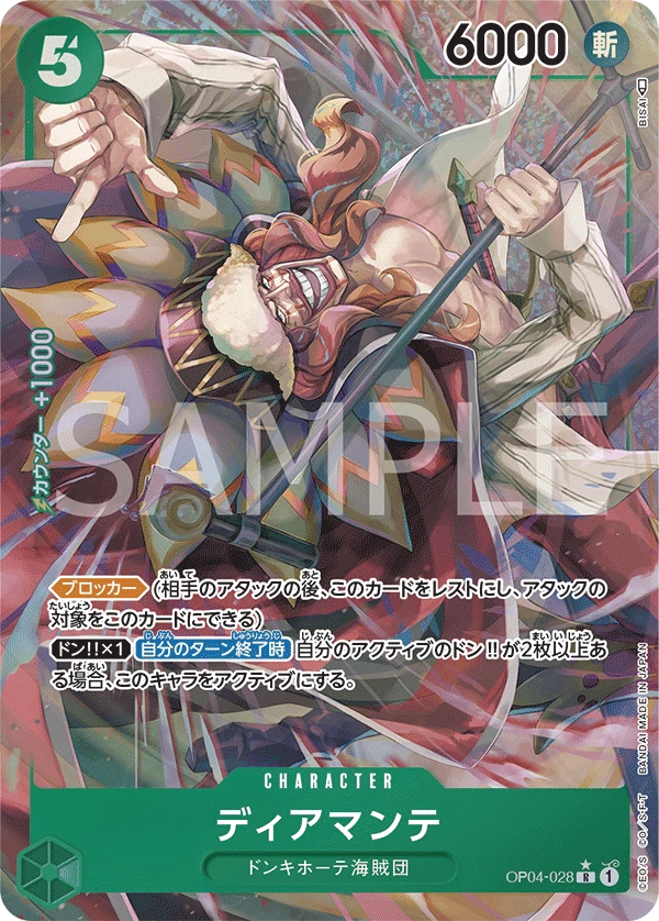 One Piece Card Game OP04-028 Diamante Rare Parallel (JP)
