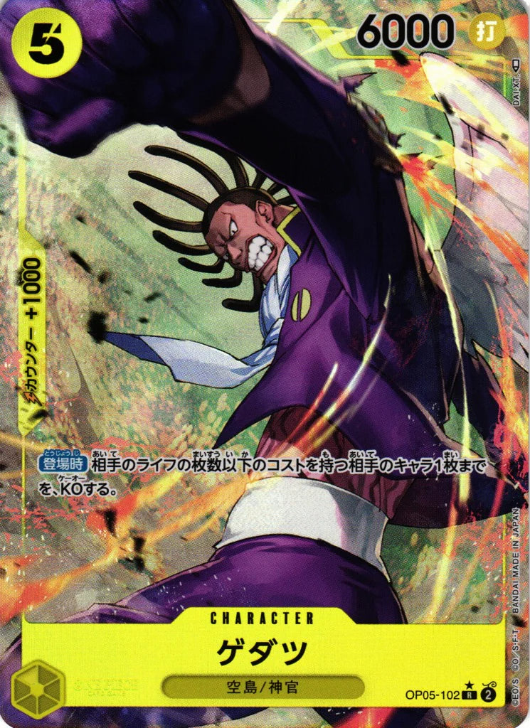 One Piece Card Game OP05-102 Gedatsu Rare Parallel (JP)