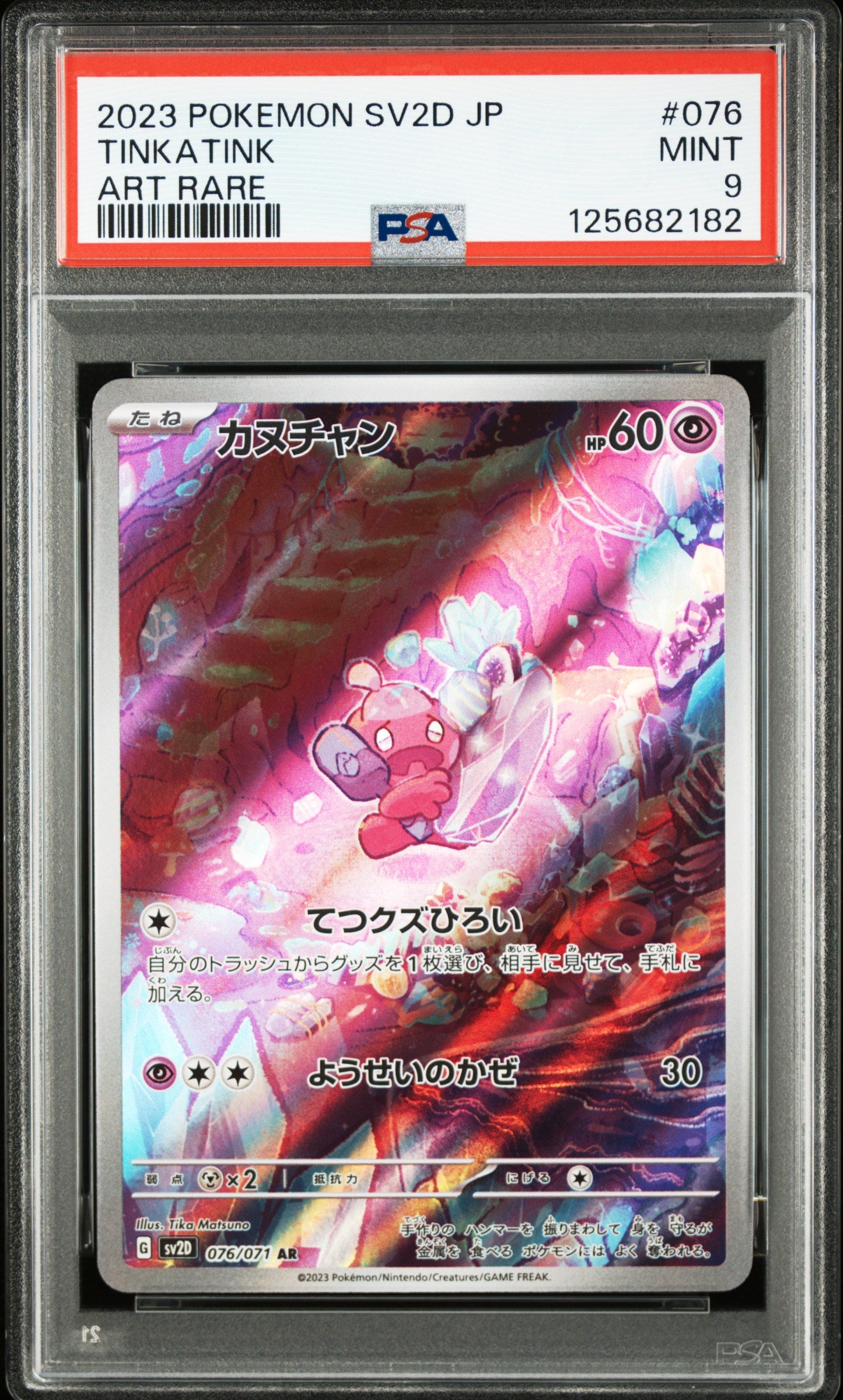 Pokemon PSA 9 Tinkatink 076/071 AR