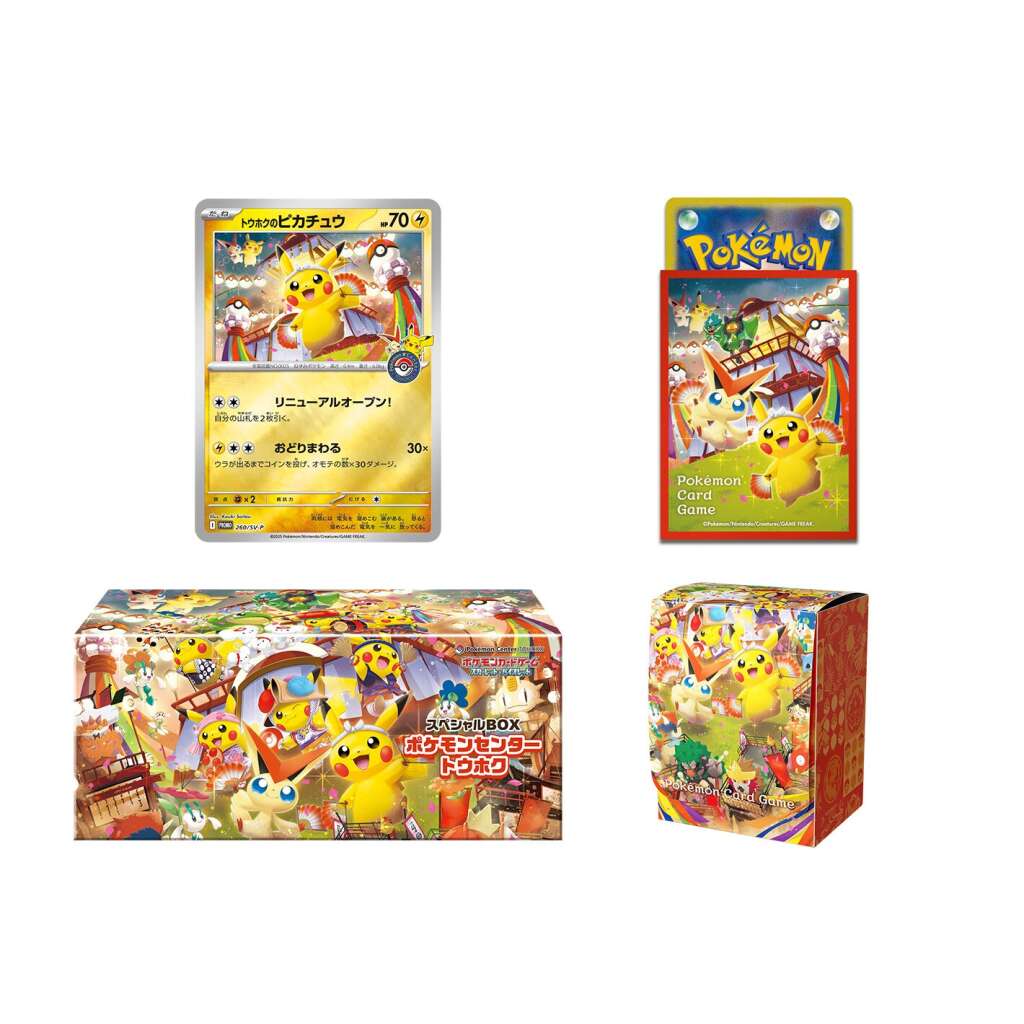 Pokemon Center Tohoku Special Box
